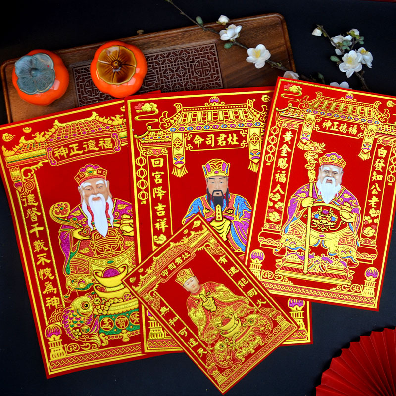 Kitchen God, Kitchen Master, Door God, God of Fortune, Earth God, Door Official, Kitchen Lord, East Kitchen Guardian, New Year Picture 2026 New Year Sticker