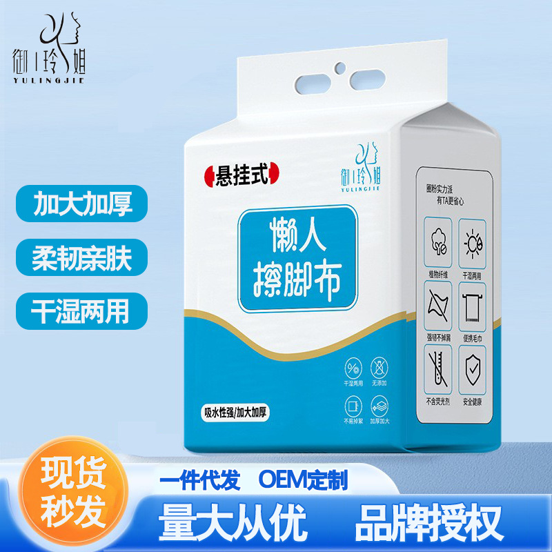 Салфетка для ног, висячая, двойного назначения, оптовая продажа, для отелей
