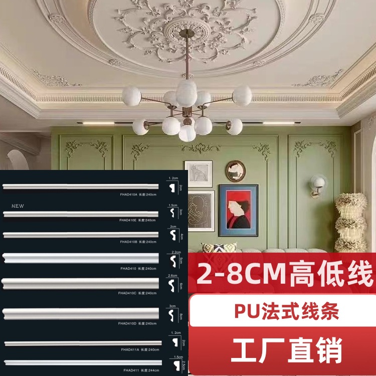 ПУ линия/Европейские декоративные строительные материалы/плоская линия/линия для рамки/линия для дверного покрытия стен ресторана фон высокая и низкая линия
