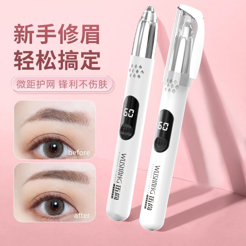 Dake Electric Eyebrow Trimmer Women's Eyebrow Razor Baby Shaving Multi-Functional Tire Shaving Eyebrow Armpit Hair Trimming Artifact