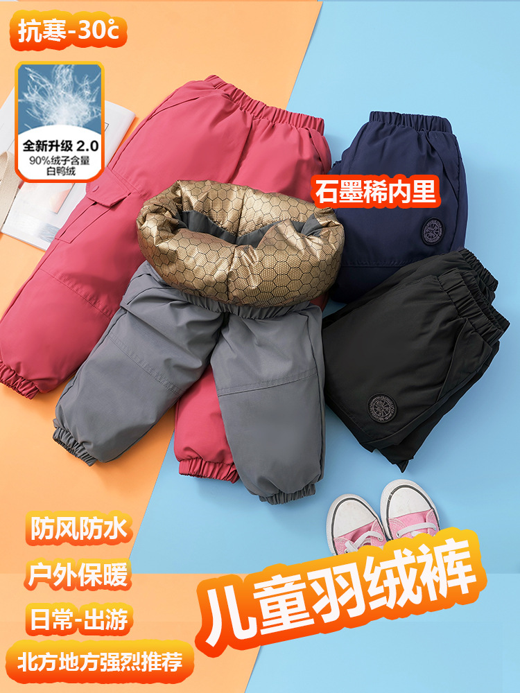 Детские утепленные брюки для мальчиков, зимние, для девочек, с графеном