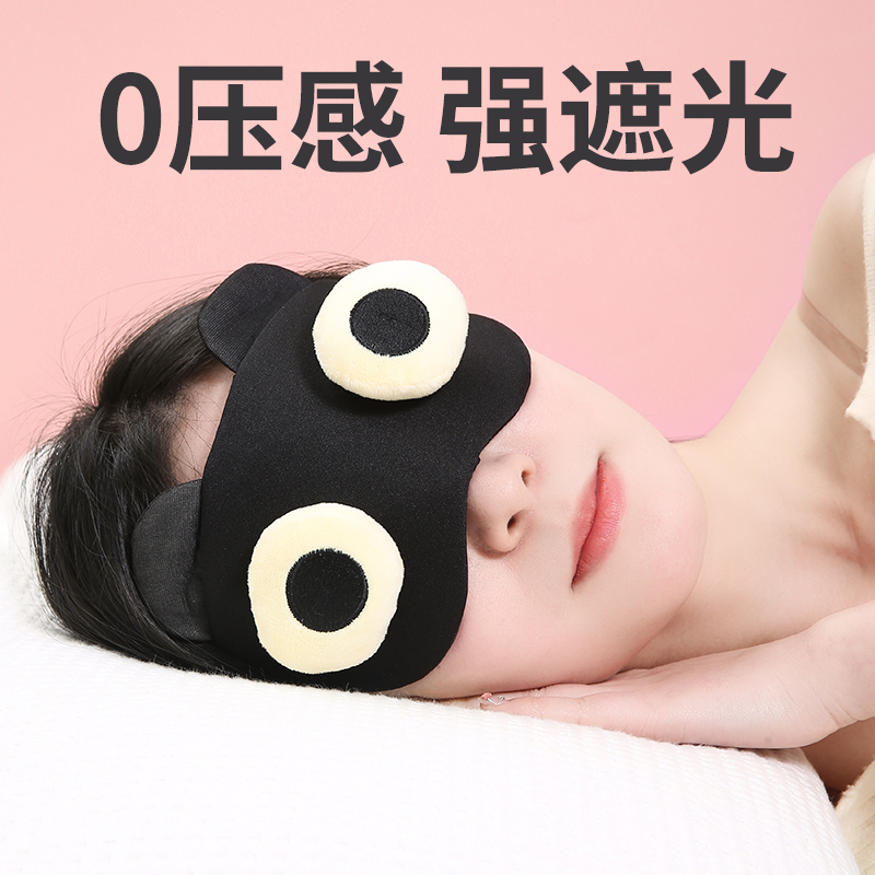 Quirky Sleep Mask for Blocking Light and Breathable, Suitable for Girls, Boys, Students, and Children, Cute Sleep Mask to Relieve Fatigue and Protect Eyes