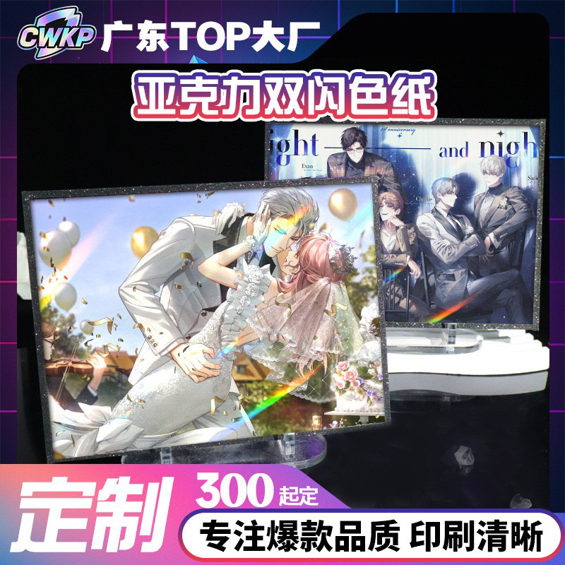 Кастомизация цветной бумаги, любовь света и ночи, Ли Чэнь Ци Си Ли, лазерная серебряная обертка, быстрая песчаная обертка, кастомизация периферии B Girl Game