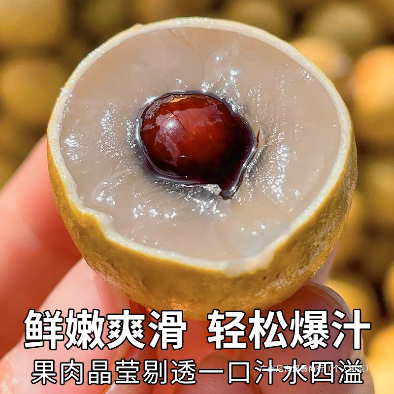 Authentic Fresh Stone-Skinned Longan Meat, Thick and Sweet, Fresh Seasonal Fruit, Freshly Picked Longan, Whole Box, Sf Free Shipping