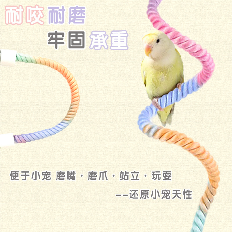 Parrot Swing Station Rope Colorfulful Cotton Rope Climbing New Rope Fixed Shape at Both Ends Free Bending Full Network Delivery