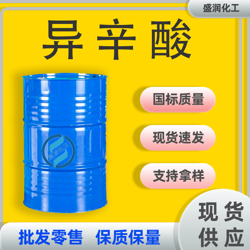 Аспиковая кислота 2-цериловая уксусная кислота промышленного класса национальный стандарт полипропилен сушка краски аспиковой кислоты