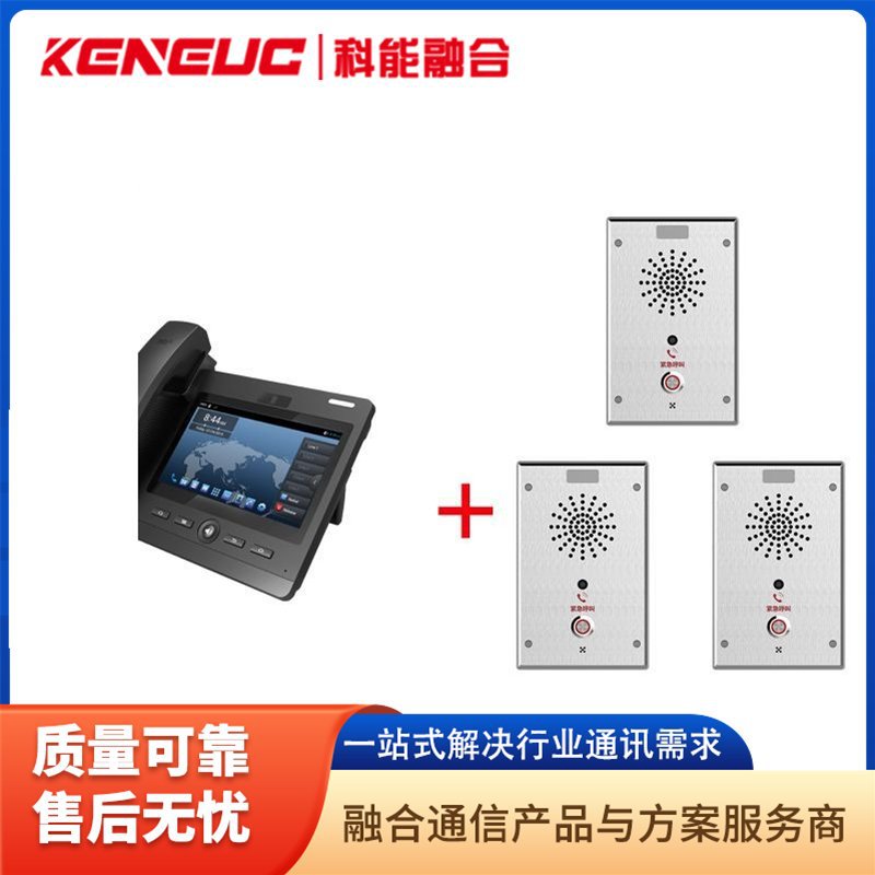 Campus Anti-Shelf and Anti-Bullying Ai Alarm One-Click Alarm Column Ip Intercom Voice Call Intelligent Recognition