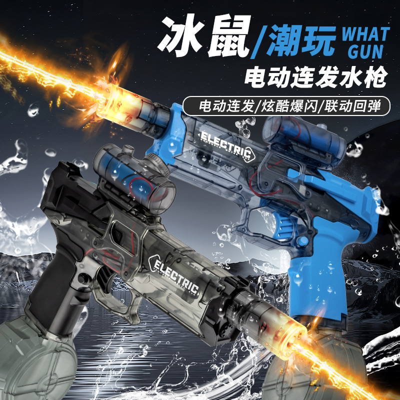 Кросс-бордерный электрический водяной пистолет, игрушки для детей, непрерывное распыление воды, новая игрушка