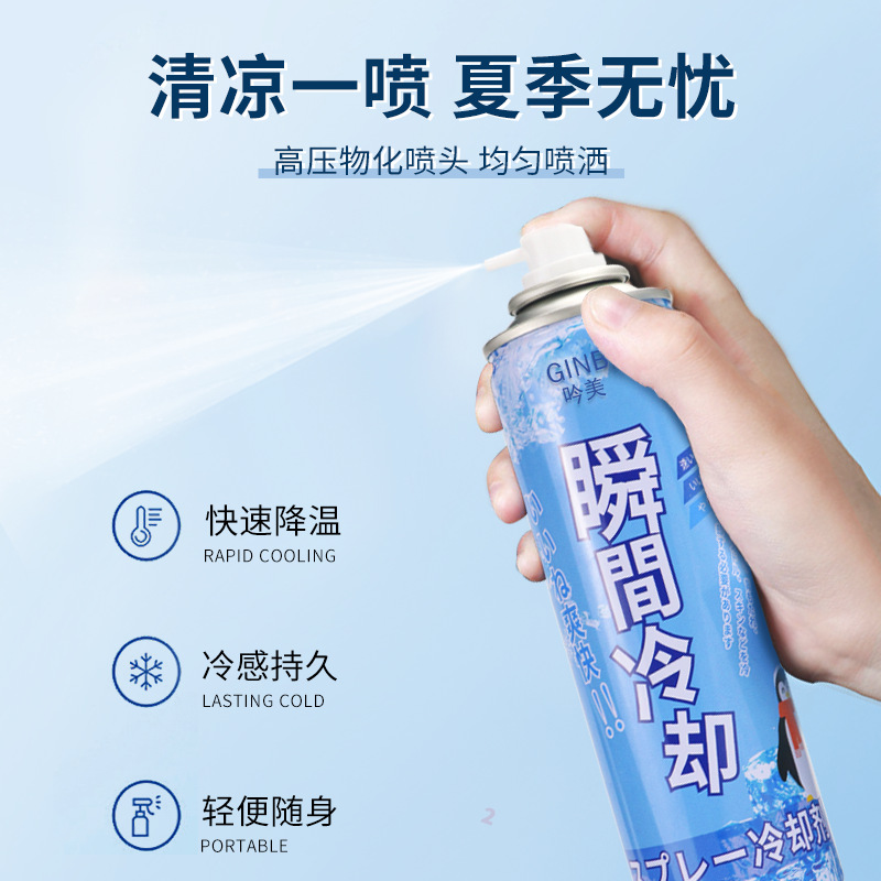 Military Training Rapid Cooling Car Rapid Cooling Spray Artifact Instant Cooling Spray Cooling Spray