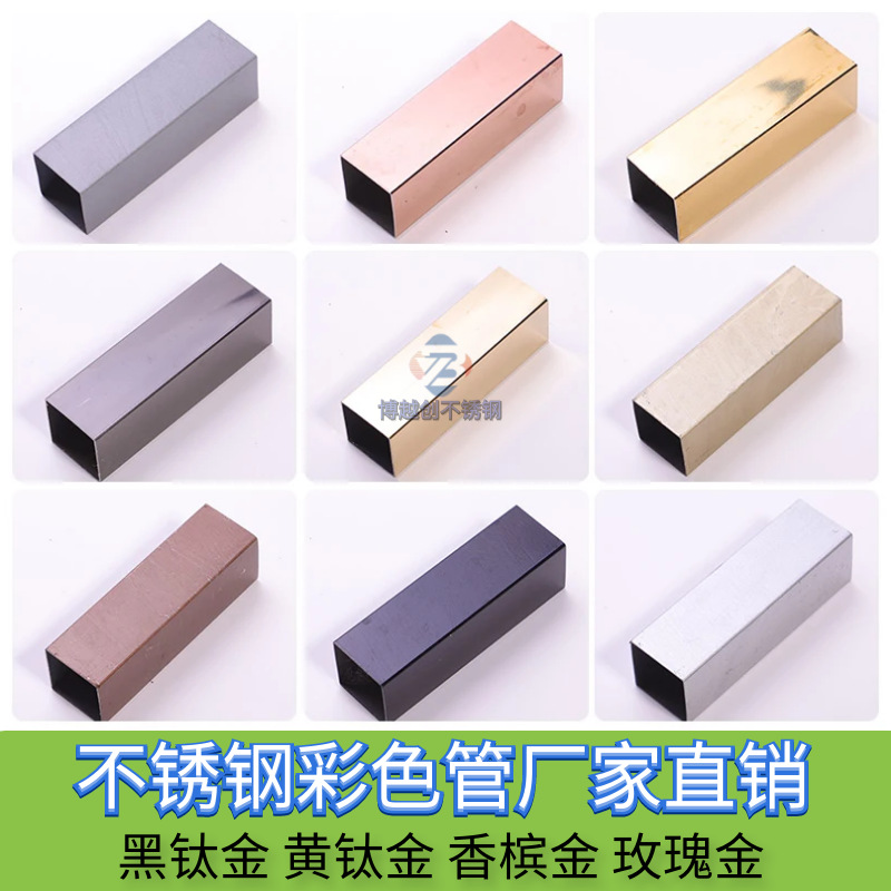 Квадратная труба из нержавеющей стали, шампанское золото, плоская труба, розовое золото, антик бронза, декоративная труба, коррозионно-стойкая, золотое покрытие, архитектурное украшение