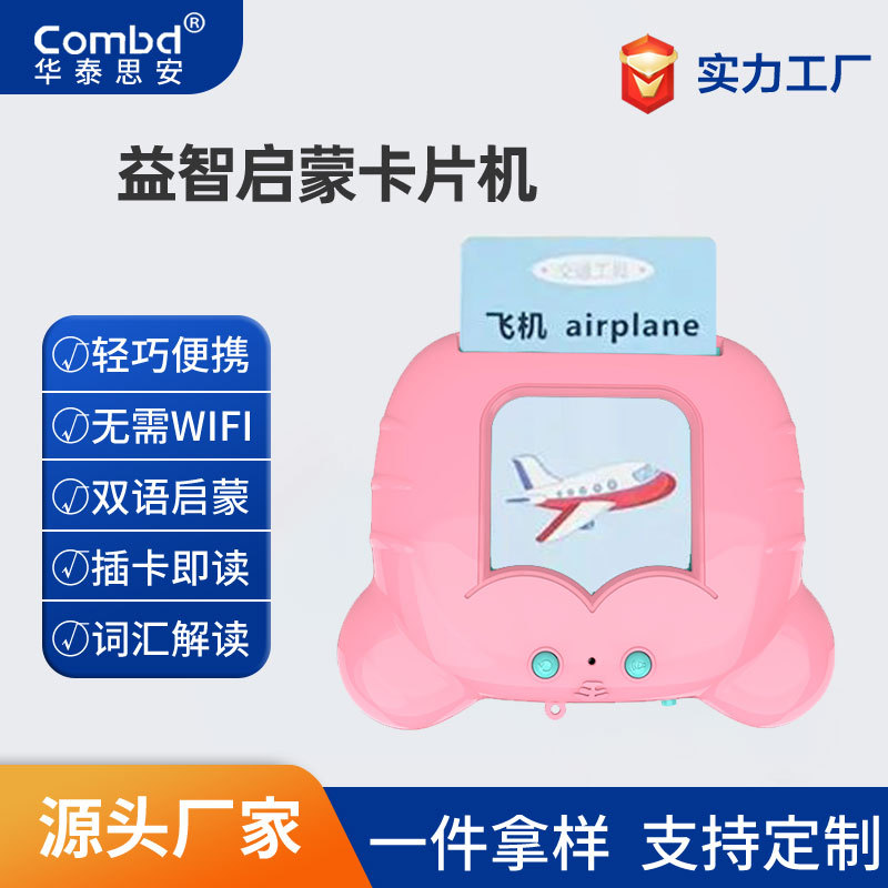 Cat Tiger Educational Toy Card Early Education Learning Machine Enlightenment Sound Toy Bilingual Early Education Machine Card Machine