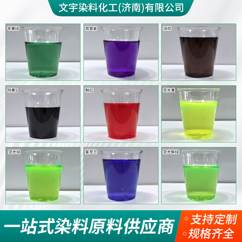 Oil-Soluble Dye Bright Red Transmission Hydraulic Oil Yellow Lubricant Sapphire Blue 100/Bag Diesel Bright Red Oily Pigment