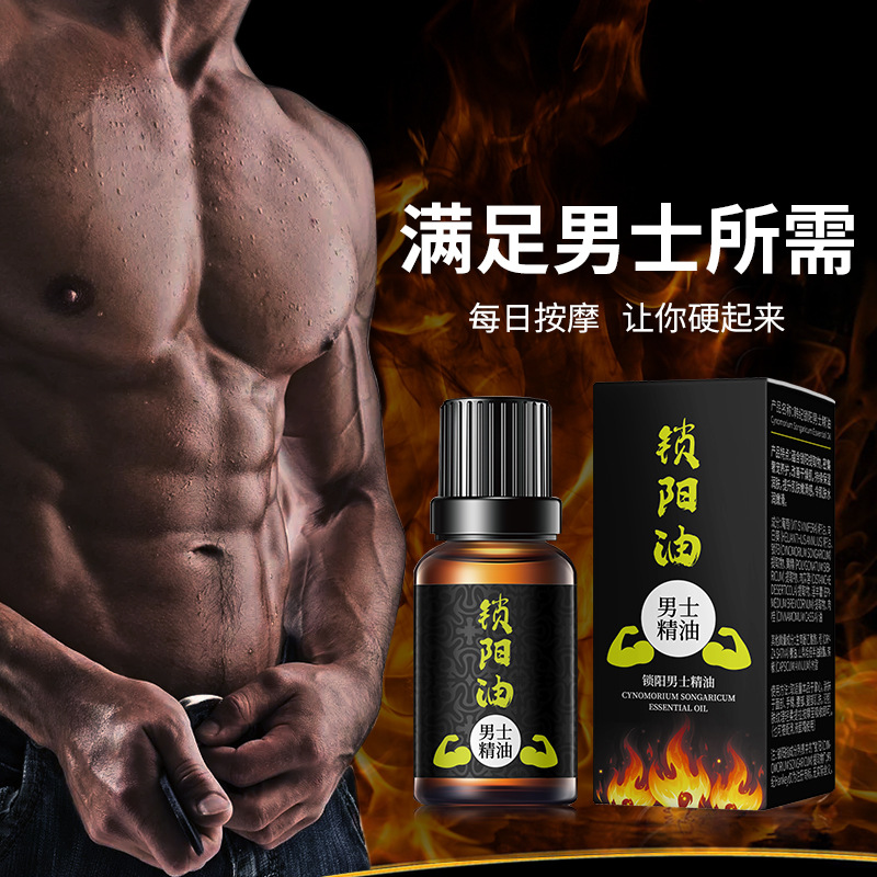 Hanji suoyang men's essential oil 10ml moisturizing adult men's massage essential oil in stock wholesale