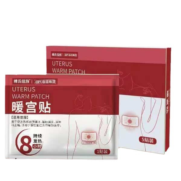 Haishi Hainuo Warm Palace Patch Hot Compress Patch Warm Palace Type Warm Baby Patch Auntie's Menstrual Period Self-Heating Warm Patch