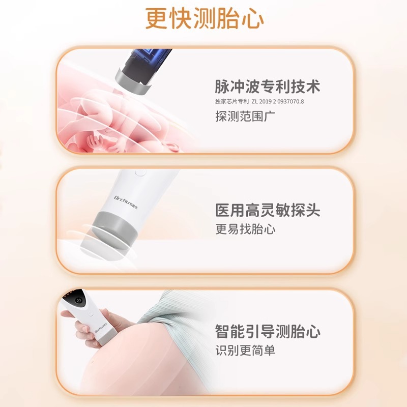 First Doctor Fetal Heart Monitor for Pregnant Women Home Doppler Detector Bluetooth Fetal Heart Monitor Home