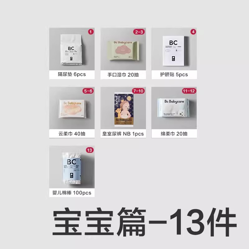 babycare bag just yet 28 sets of admission mother and child full set of pregnant women special October crystallization postpartum confinement