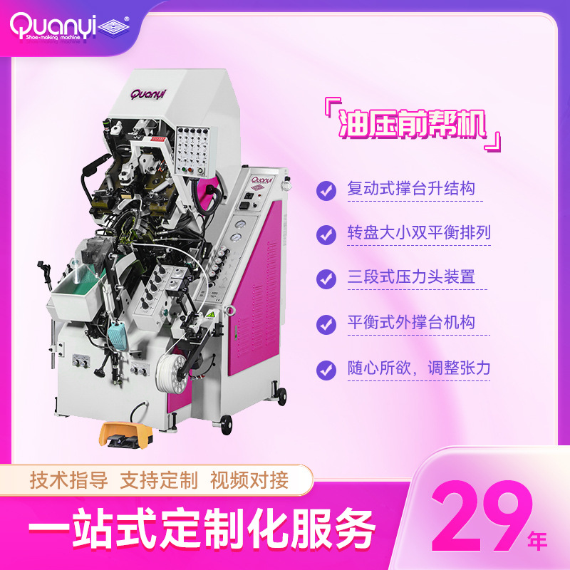 Линия для производства обуви, полностью автоматическая гидравлическая машина для передней обложки, оборудование для склеивания шлепанцев