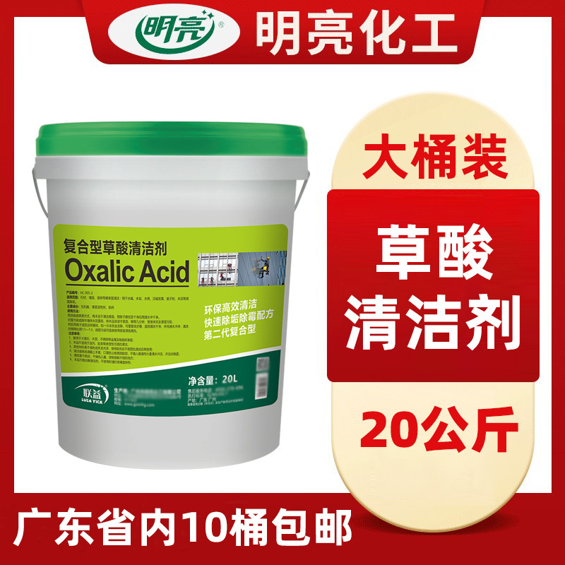 Оптовая продажа очистителя для каменных стен, 20 литров