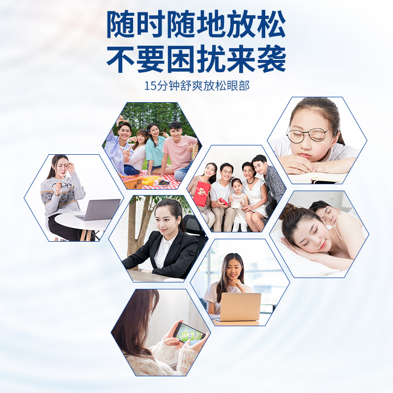 Shake sound explosions moisturizing eye stickers loose moisturizing eye stickers wormwood stickers eye fatigue eye protection fresh cool stickers 18 stickers/box