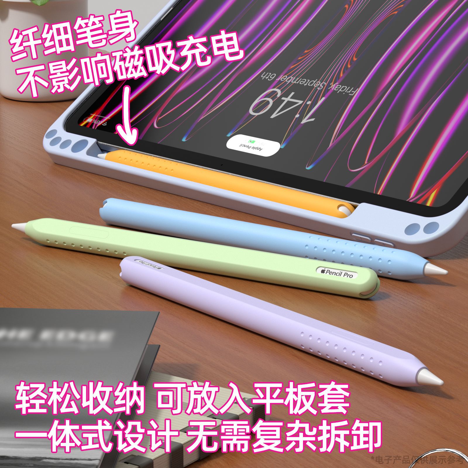 For Apple penccil pro/2 generation all-in-one silicone protective case Apple 2 generation stylus protective case