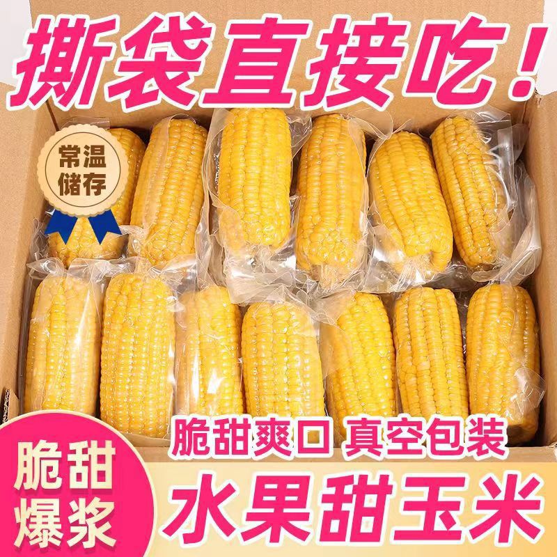 Фруктовая кукуруза, готовая к употреблению, сладкая, не вареная, низкокалорийная замена еды, свежая, вакуумная упаковка, 280г
