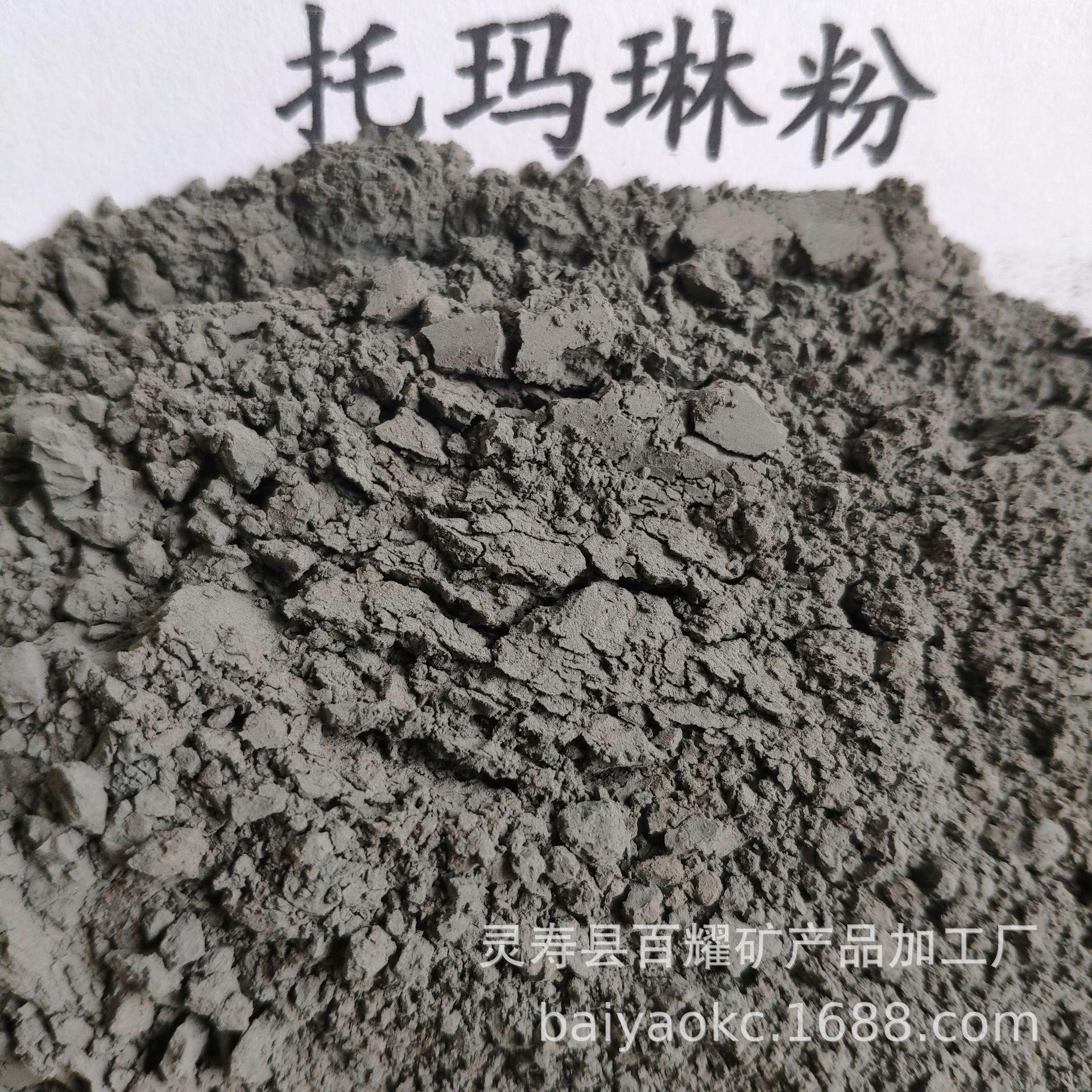 High Purity Tourmaline Energy Powder Black Grey Tourmaline Powder Resident Masterbatch Meltblown Cloth Nanoscale Powder