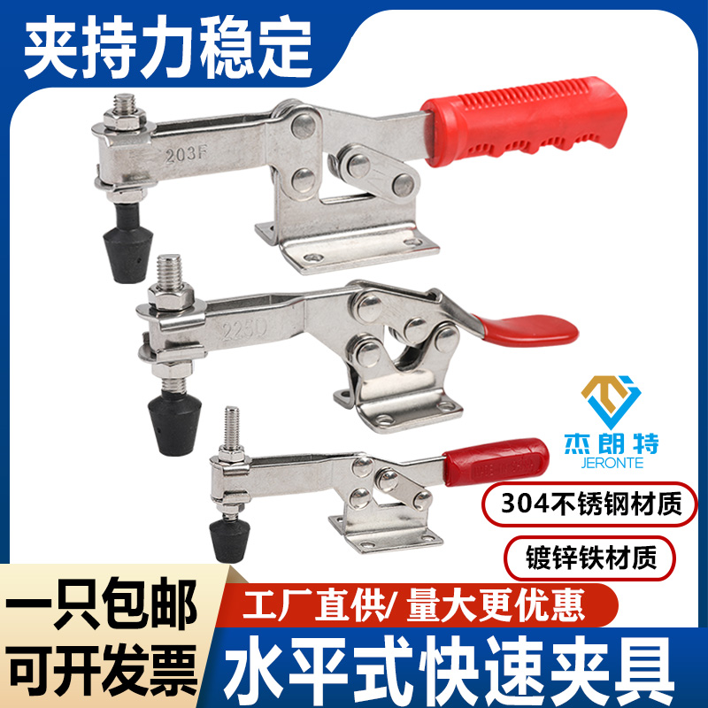 ✅ Quick Clamp Horizontal Clamp 201C203F Welding Fixture Clamp Woodworking Engraving Machine Clamping