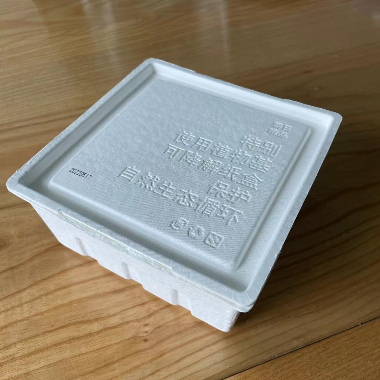 Chongqing Manufacturer Customized Pulp Molded Environmentally Friendly Containers Dry Pressed Pulp Upper and Lower Covers Gift Wrapping Paper Trays