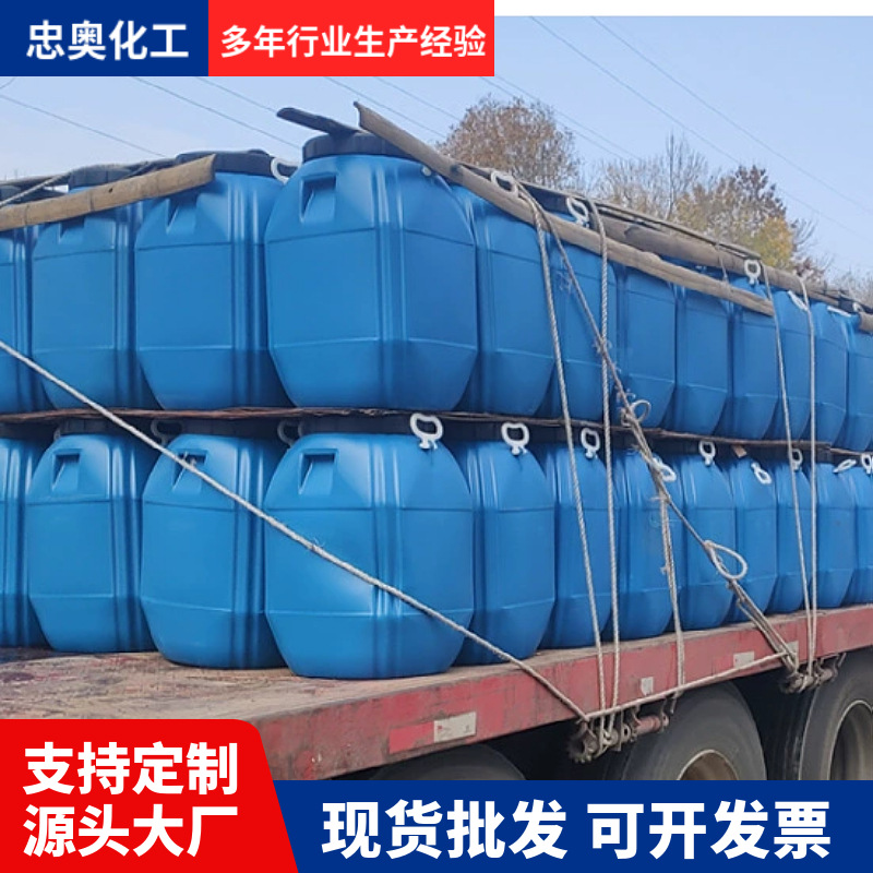 Silicone Waterproofing Agent Sodium Methyl Silate Construction Concrete Stone Waterproof and Moisture-Proof Methyl Sodium