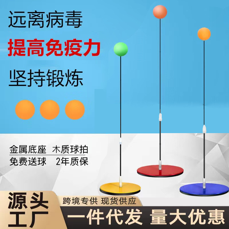 один кусок, дропшиппинг, эластичный, гибкий вал, тренер по настольному теннису, машина для подачи, самообучающий артефакт