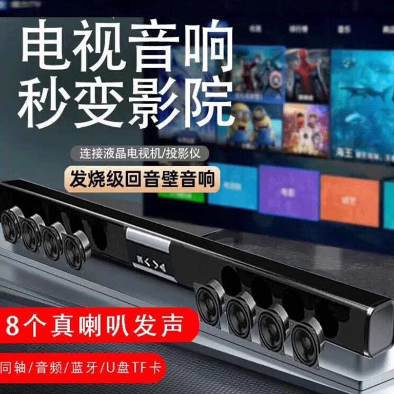 Maijue Cool Echo Bar Audio Home Living Room 3D Surround 5.1 Home Theater Home Bluetooth Speaker High Power