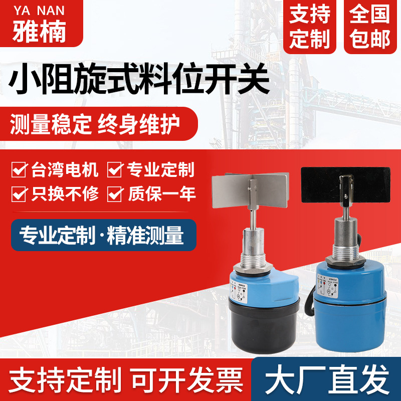 Wholesale flange anti-rotation level controller level gauge small anti-rotation level switch anti-rotation sensor