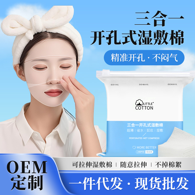 Влажные ватные компрессы, трехвальные, для снятия макияжа, оптовая продажа