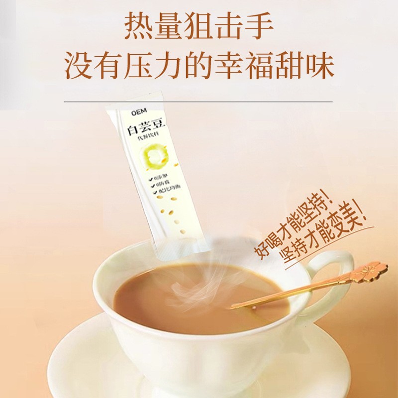 White Kidney Bean Black Coffee Mct L-Spin Milk Coffee Wholesale Meal Replacement Powder Full Solid Drink White Kidney Bean Fat Milk Coffee