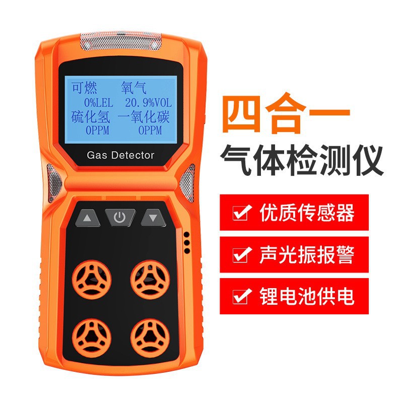 Четырехвходной газовый детектор Ikesi, концентрация горючих газов, кислорода, угарного газа, сероводорода и аммиака