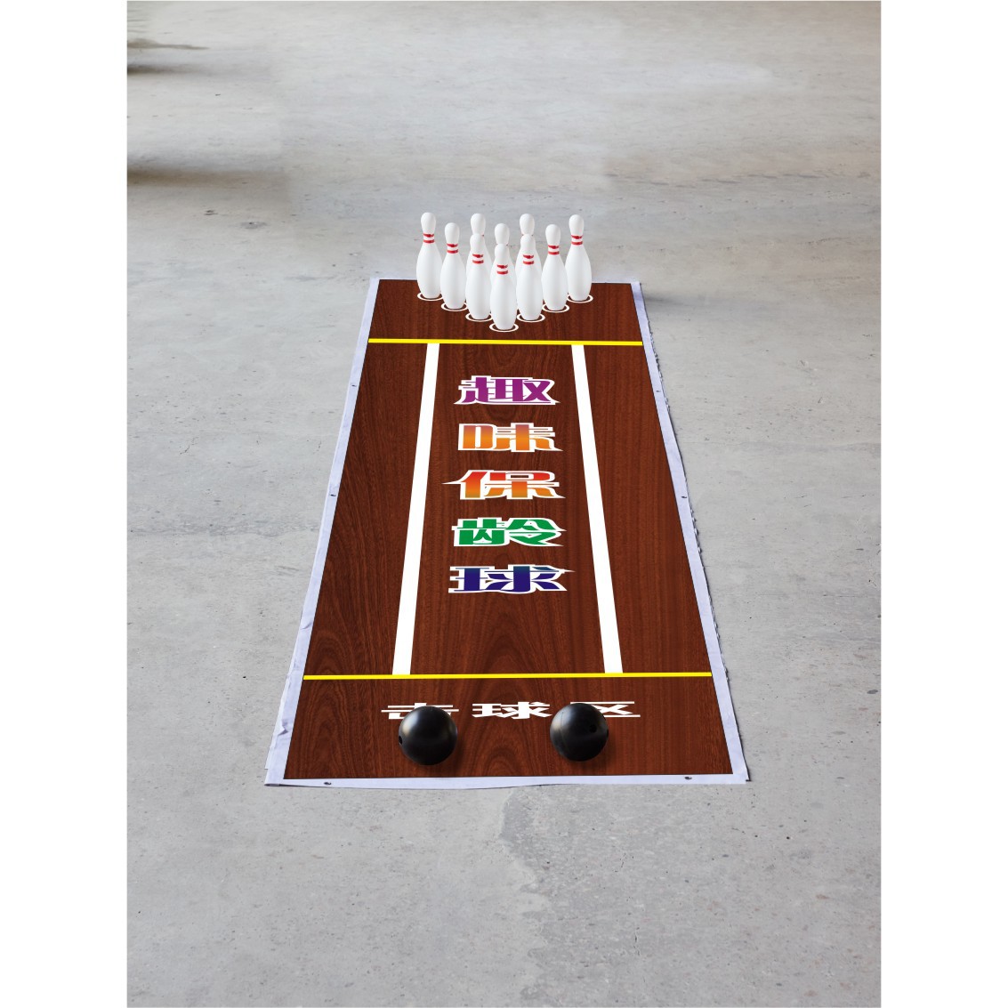 Children's and Adult-Sized Bowling Alley Mat, Sports Games, Indoor and Outdoor Activities, Toys, Sports Props, Portable
