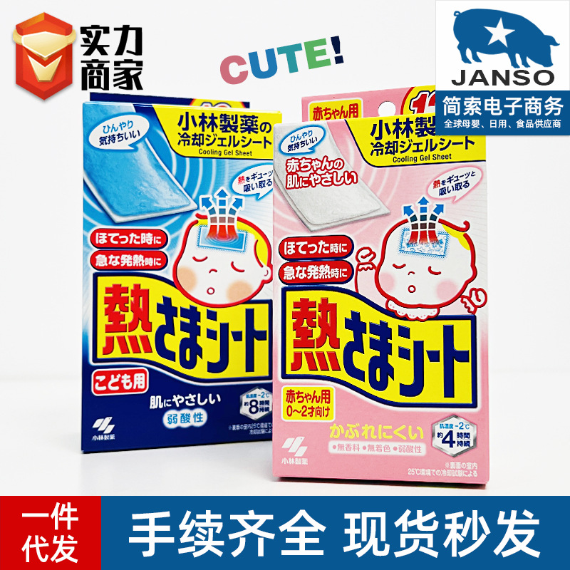 Импортный антипиретический пластырь Kobayashi для детей и взрослых