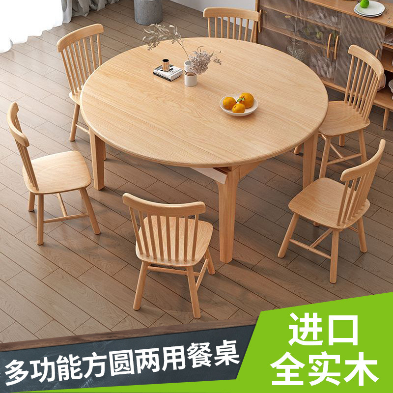 Solid Wood Dining Table and Chair Combination Telescopic Folding Small Apartment Multi-functional Household Square Rounding Dual-purpose Variable Round Table