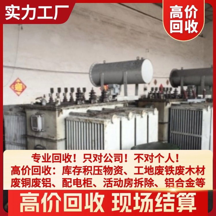 Переработка отходов электрических моторов, задержка на складе вторичного оборудования, новые и старые, закрытые фабрики.