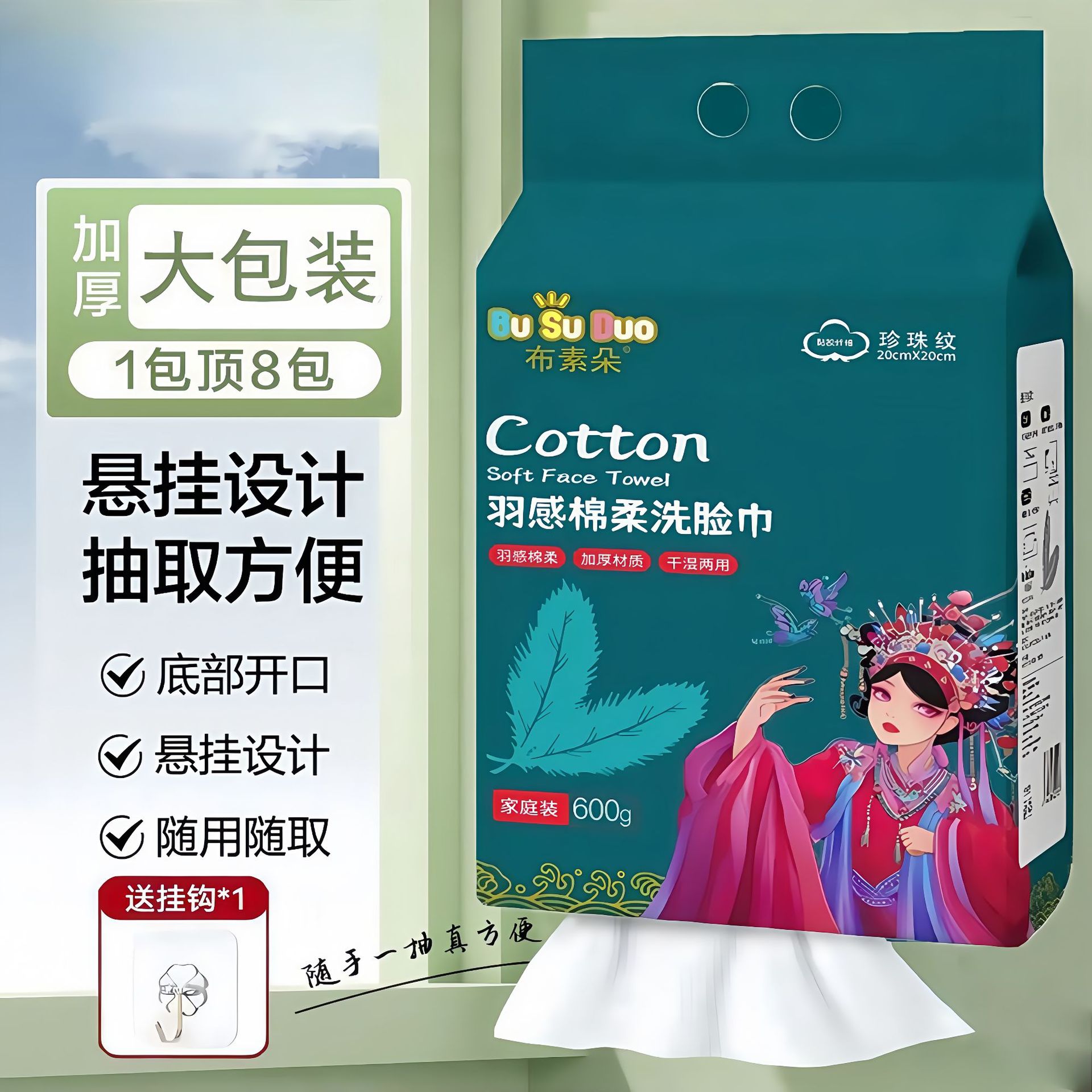 Подвесное полотенце для лица набор для дома выдвижное полотенце для очистки лица настенное косметическое полотенце для салона красоты хлопковое мягкое полотенце