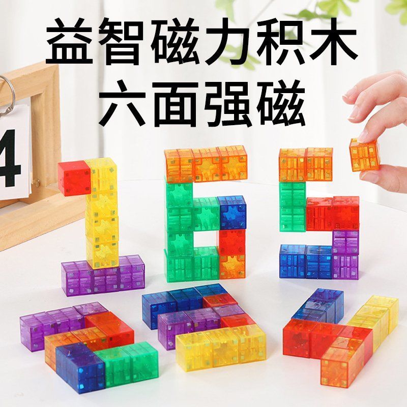 Cross-Border Early Education 3D Educational Magnetic Assembly Building Blocks DIY Stereo Block Soma Magnetic Building Blocks Luban Building Blocks