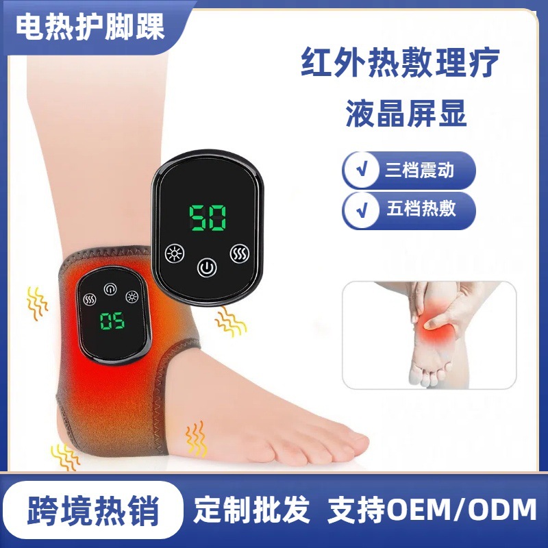 Кросс-бордерный электрический нагревательный массажер для лодыжки, 5 режимов горячего компресса, 3 режима вибрации, расслабляющий массажер для суставов лодыжки