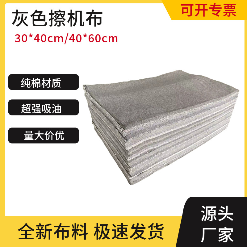 Variegated Mixed-Color Industrial Machine Wiping Cloth, Pure Cotton, Oil-Absorbing, Water-Absorbing, Lint-Free, Factory-Specific