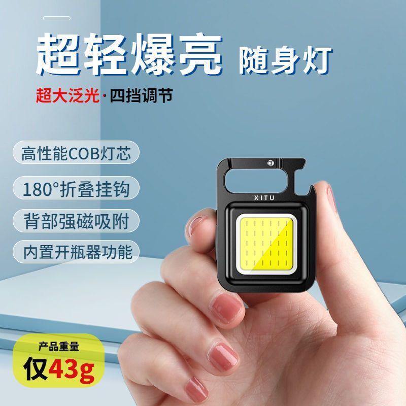 Портативный фонарик на ключах, многофункциональный, перезаряжаемый