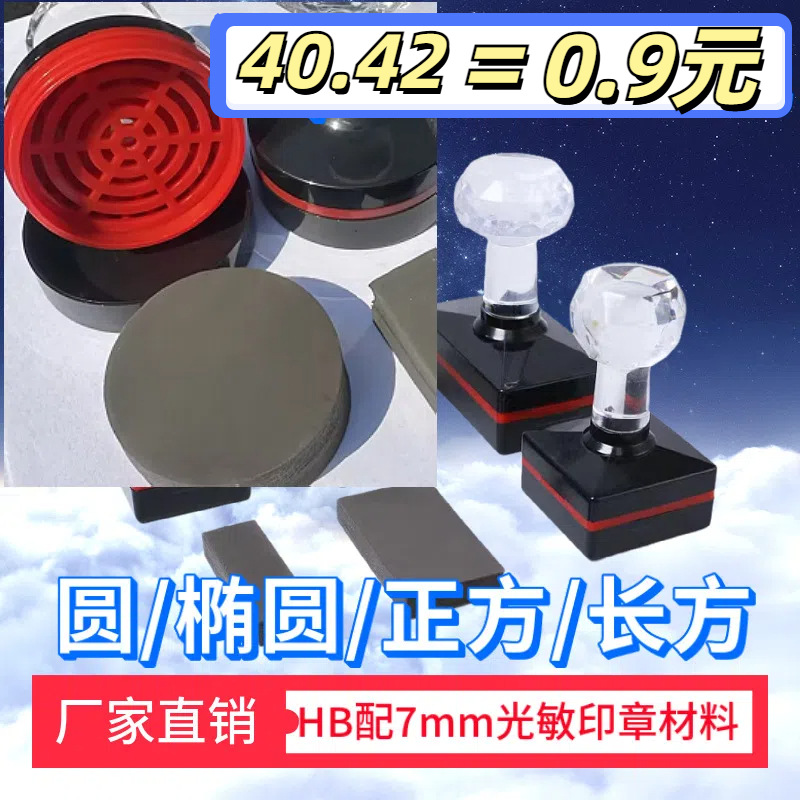 Материал фотосенситивной печати HB оптовая продажа квадратный. Длинный квадратный мат 7 мм