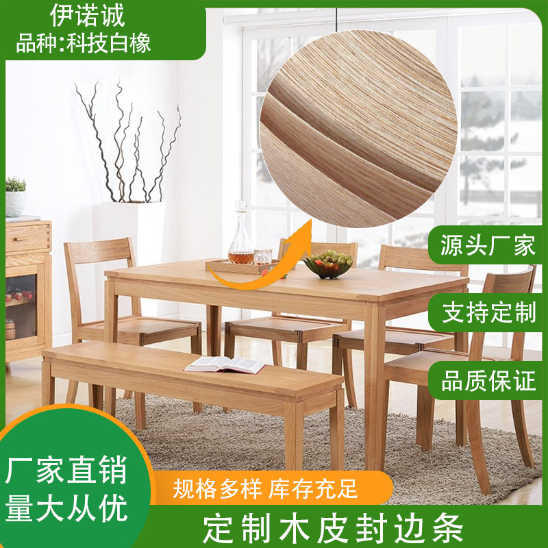 Dongguan factory direct technology White Oak straight grain tables and chairs edge banding parapet wall veneer decorative panel veneer can be formulated