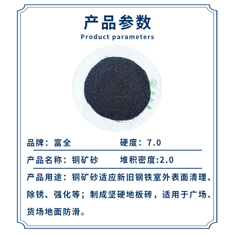 Spot Wholesale Copper Ore Sand Emery Anti-Slip Rust Removal Ground Copper Ore Sand Emery Non-Ferrous Metal Rust Removal Sand