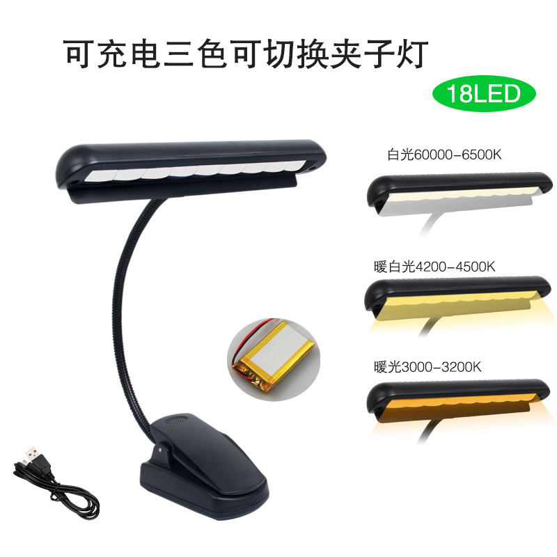 Перезаряжаемый музыкальный спектр лампа 18LED клип спектр лампа изменяемый цвет света спектр стоячая лампа трехцветный клип лампа