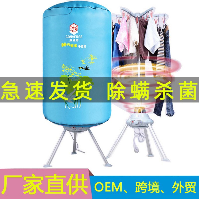 Круглый сушитель Conwich, бытовой, маленький сушитель, УФ-сушитель, большая емкость, воздушный сушитель, стерилизация, пылевой клещ