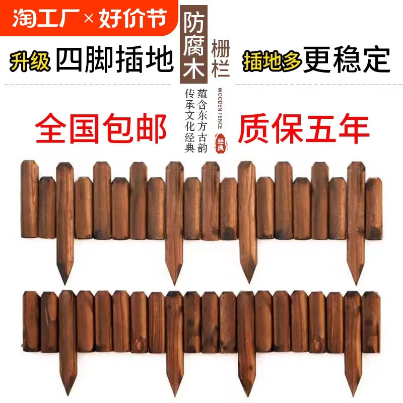 Factory Direct sale carbonized wood fence outdoor solid wood anti-corrosion fence wood decorative wooden pile fence partition courtyard